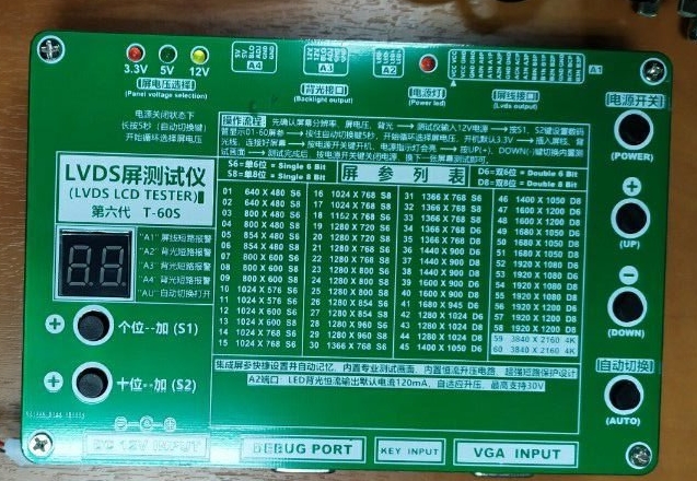 Тестер матриц1.jpg